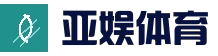 亚娱体育「中国」官网 - Asia Gaming