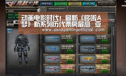 动画电影时代！最新《哆啦A梦》新系列历代