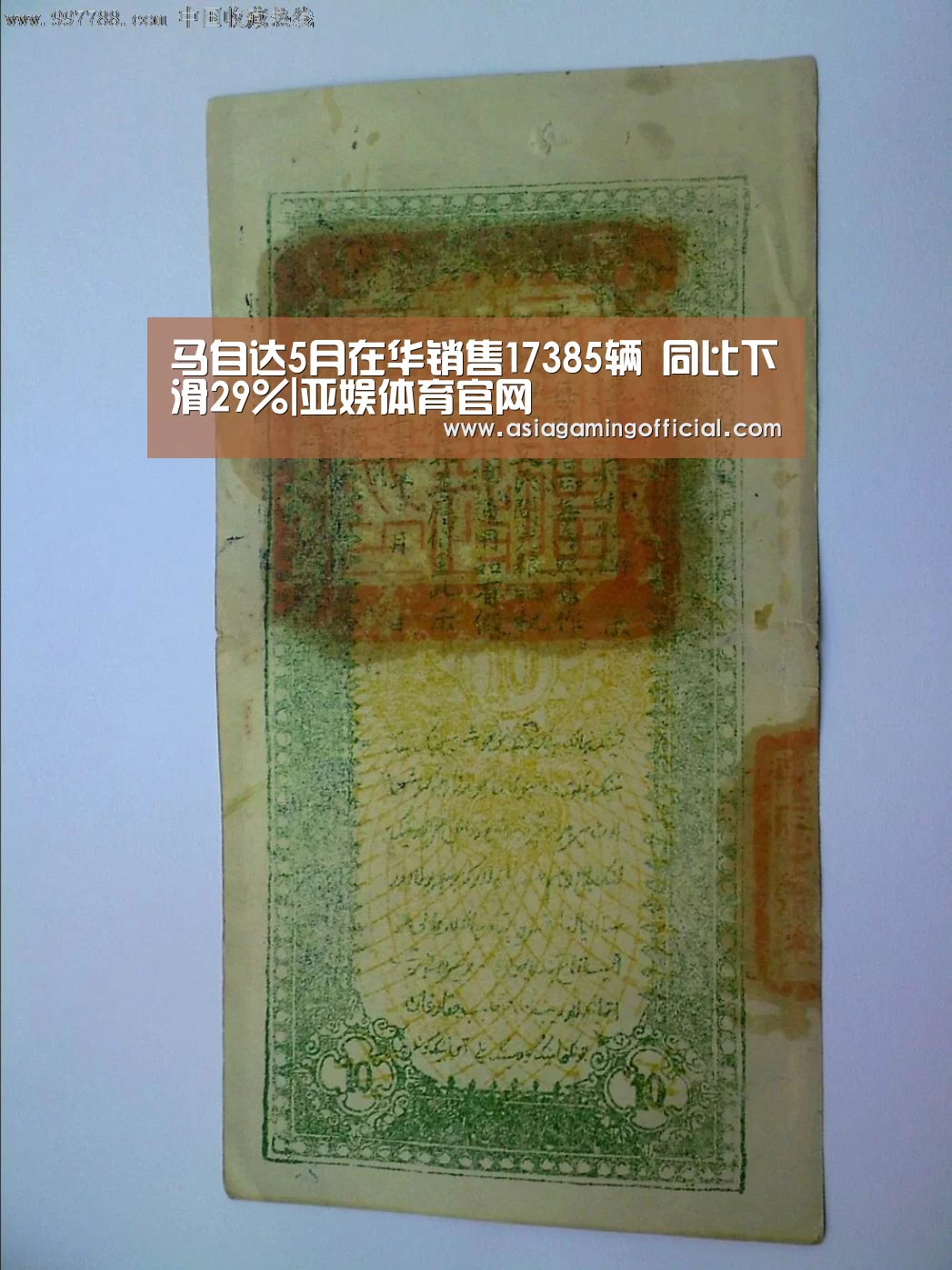 马自达5月在华销售17385辆 同比下滑29%|亚娱体育官网(图2) 亚娱体育官网