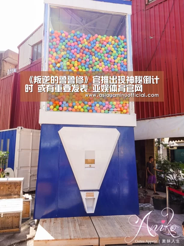 亚娱体育官网