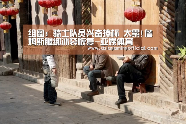 亚娱体育体育