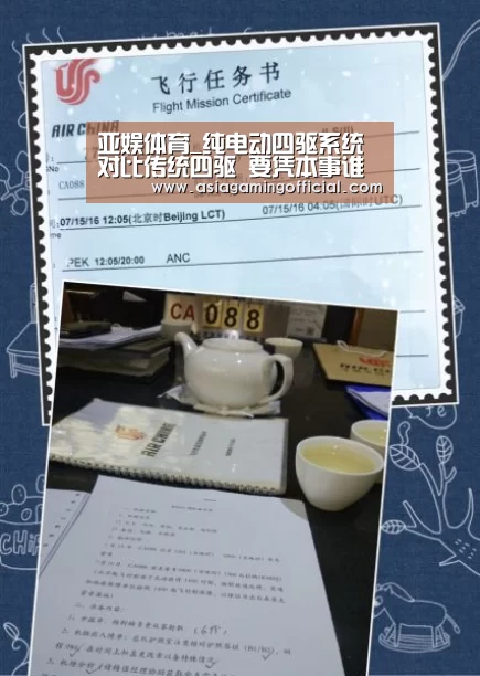 亚娱体育_纯电动四驱系统对比传统四驱 要凭本事谁更强?(图2) 亚娱体育官网