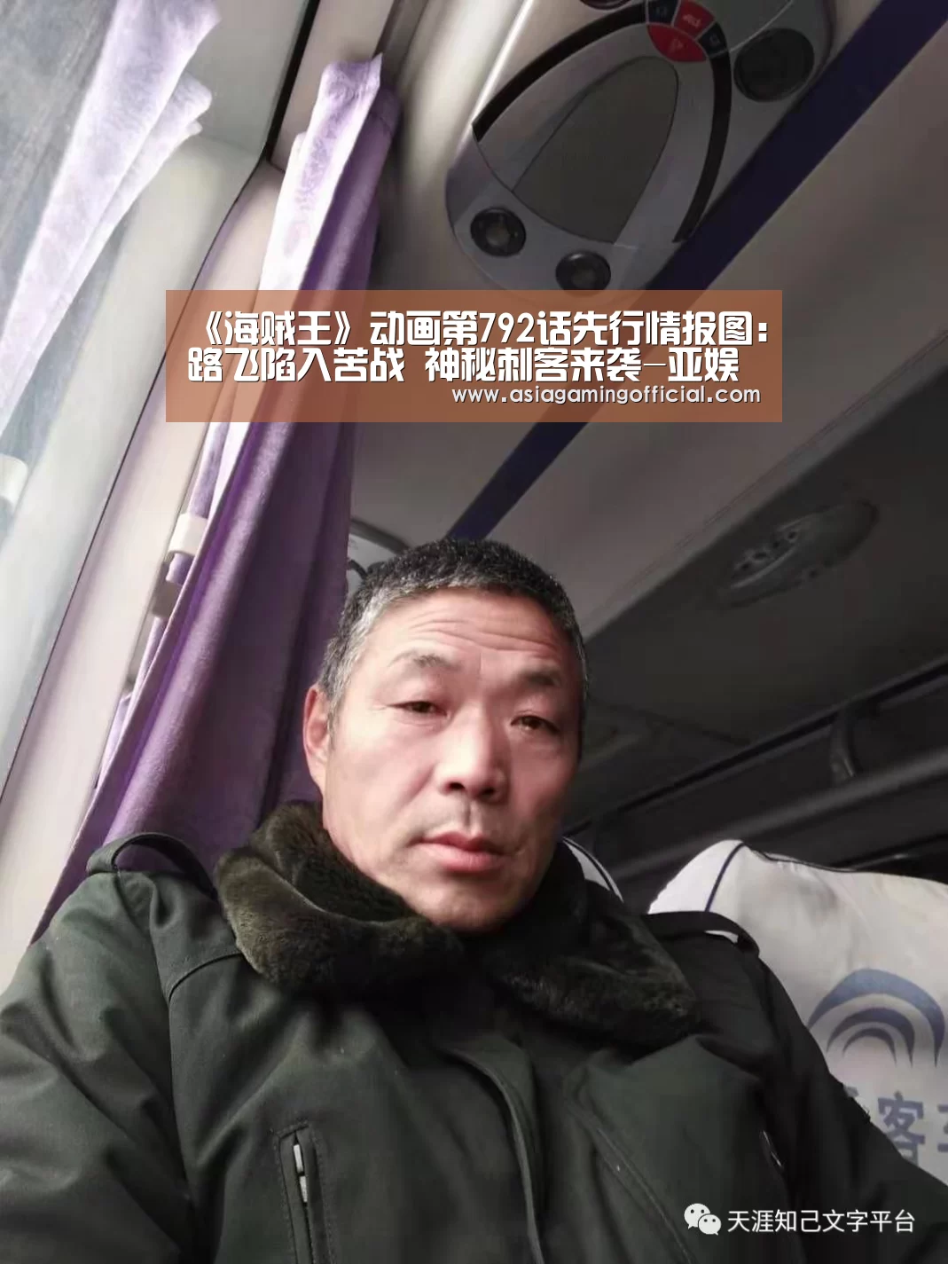 《海贼王》动画第792话先行情报图:路飞陷入苦战 神秘刺客来袭-亚娱体育(图2) 亚娱体育体育官网