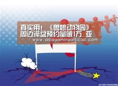 亚娱体育体育官网
