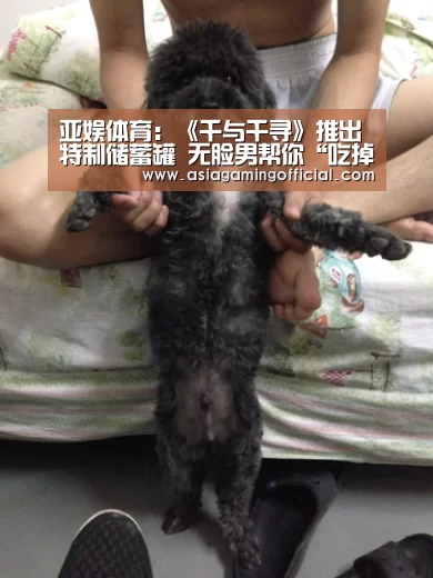 亚娱体育官网