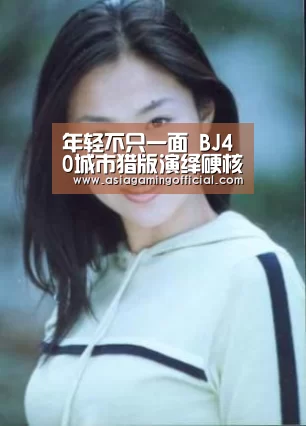亚娱体育体育官网