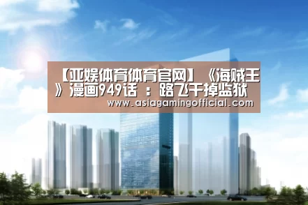 亚娱体育官网