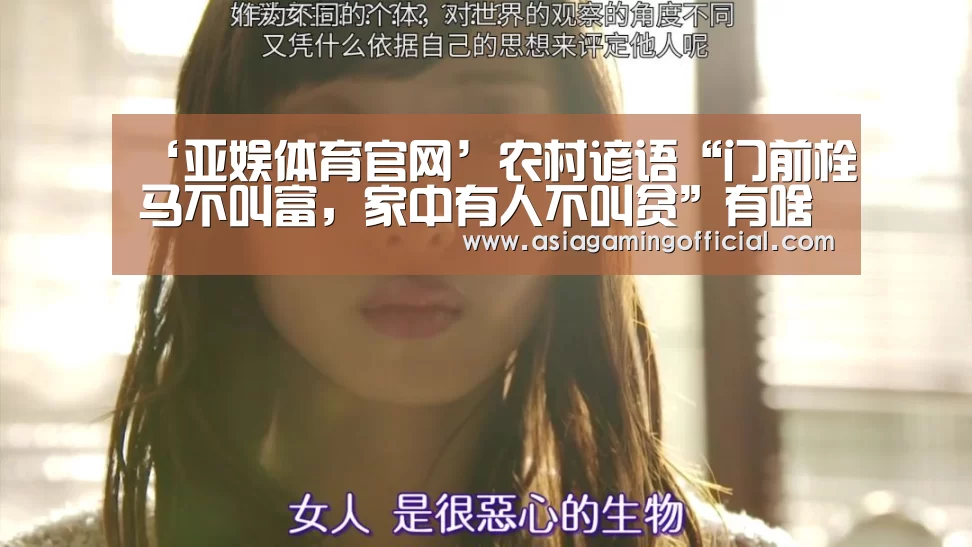 亚娱体育体育